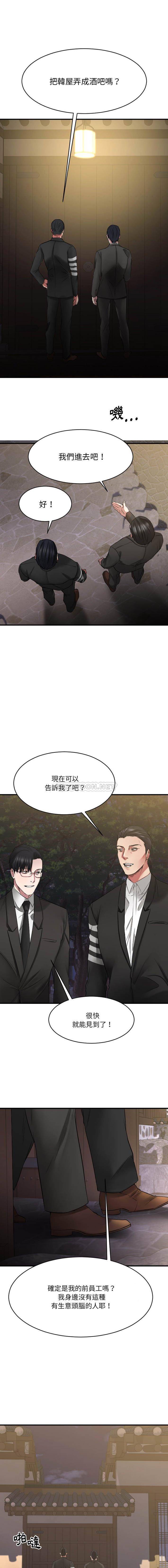欲望食物链 第36话