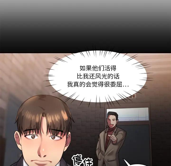 欲望食物链 第 1 话