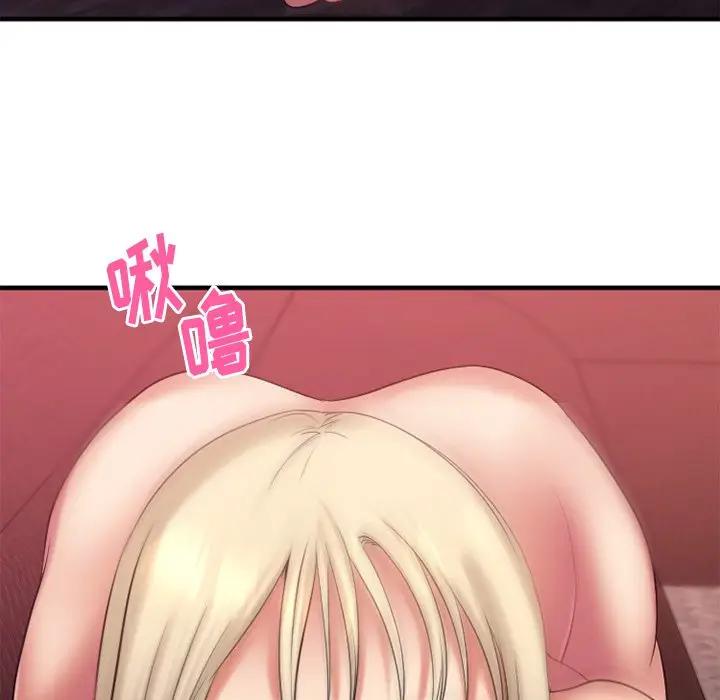 欲望食物链 第 3 话