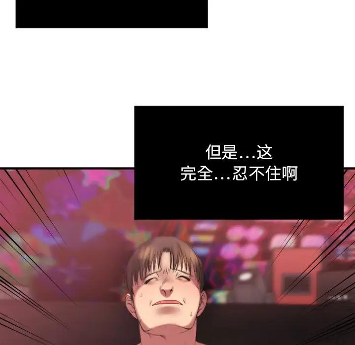 欲望食物链 第 3 话