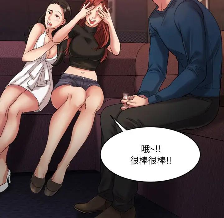 欲望食物链 第 3 话