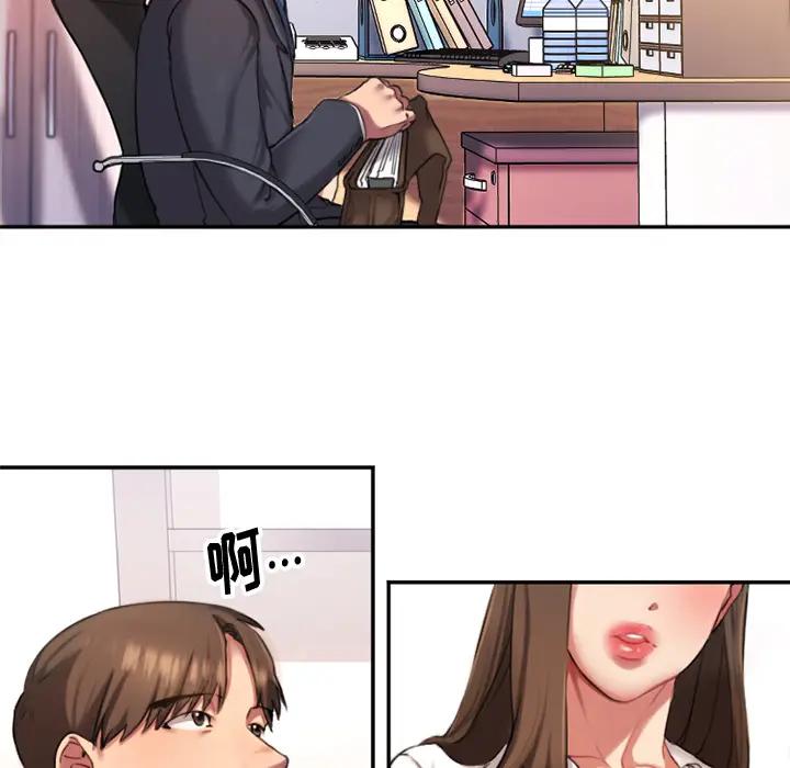 欲望食物链 第 1 话