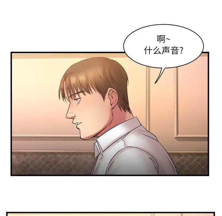 欲望食物链 第 3 话