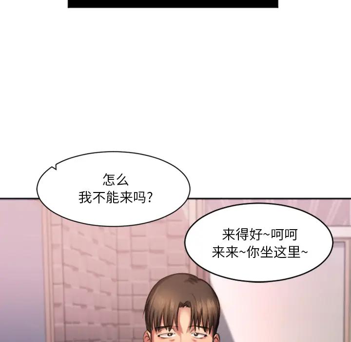 欲望食物链 第 1 话