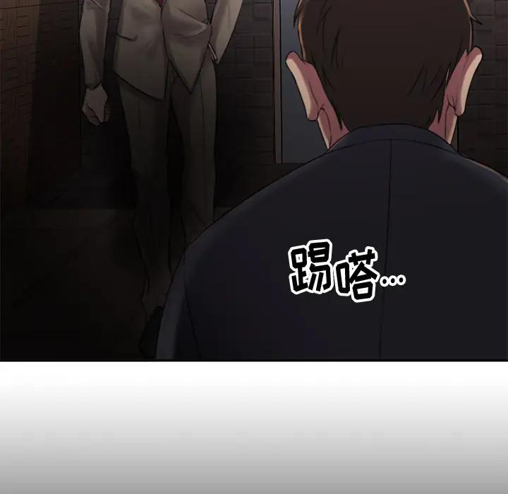 欲望食物链 第 1 话