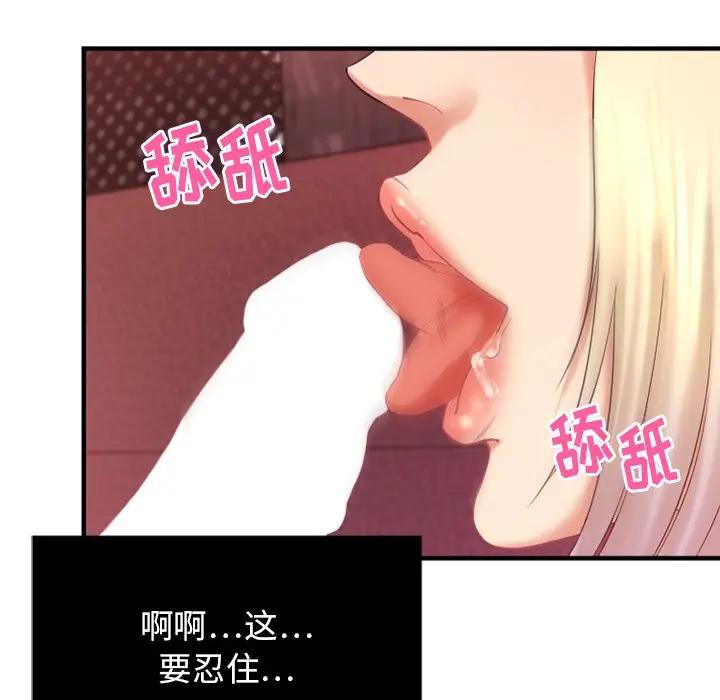欲望食物链 第 3 话