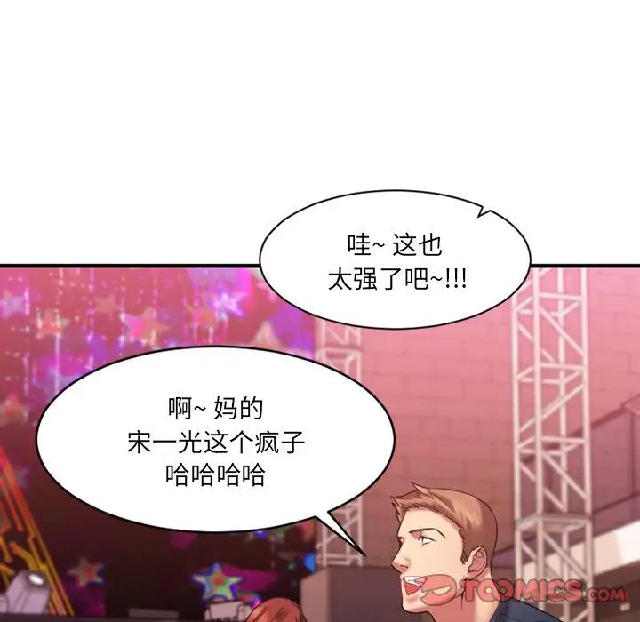 欲望食物链 第 3 话
