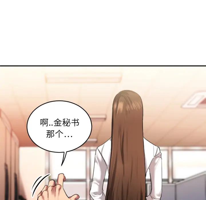 欲望食物链 第 1 话
