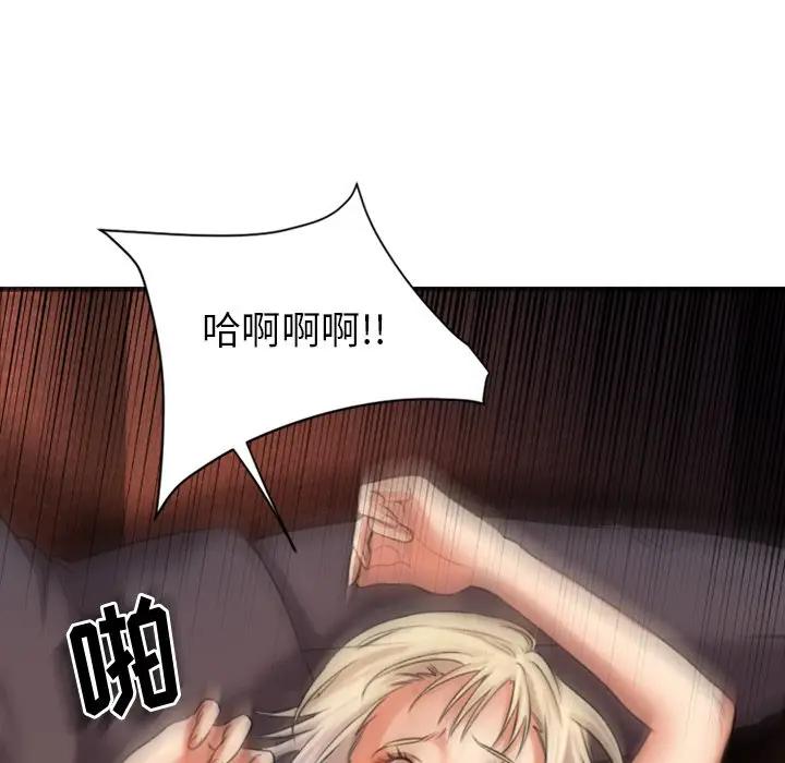 欲望食物链 第 3 话