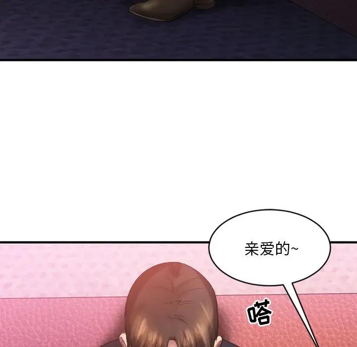 欲望食物链 第 3 话