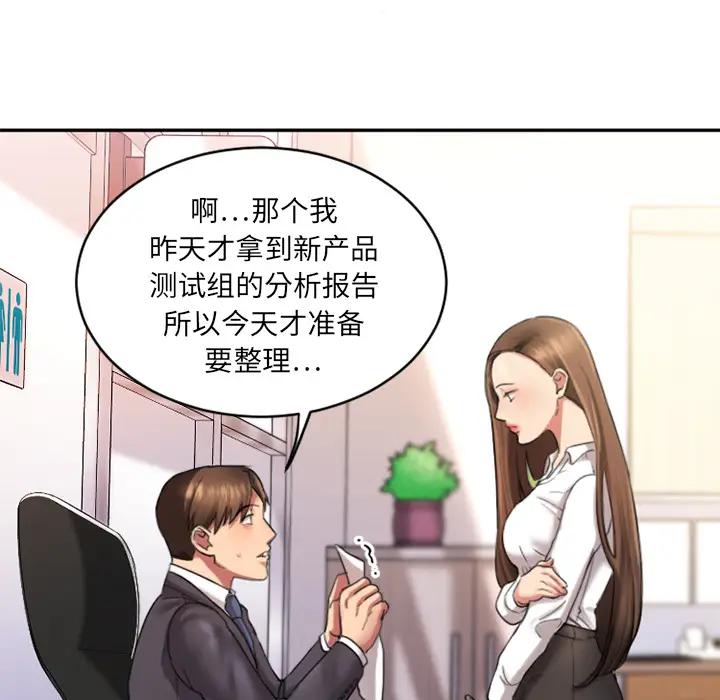 欲望食物链 第 1 话