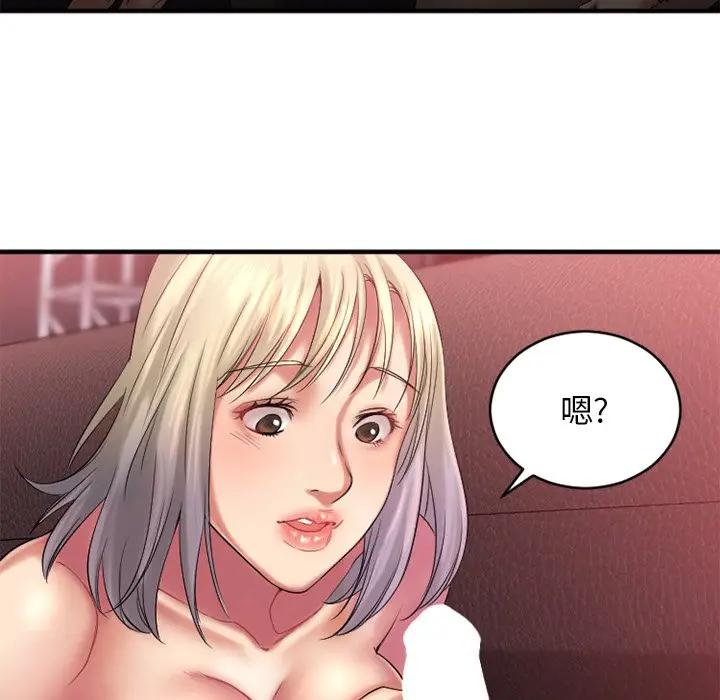 欲望食物链 第 3 话
