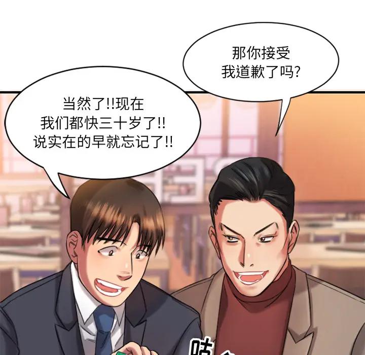 欲望食物链 第 1 话