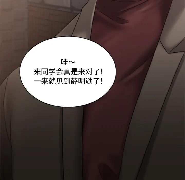 欲望食物链 第 1 话