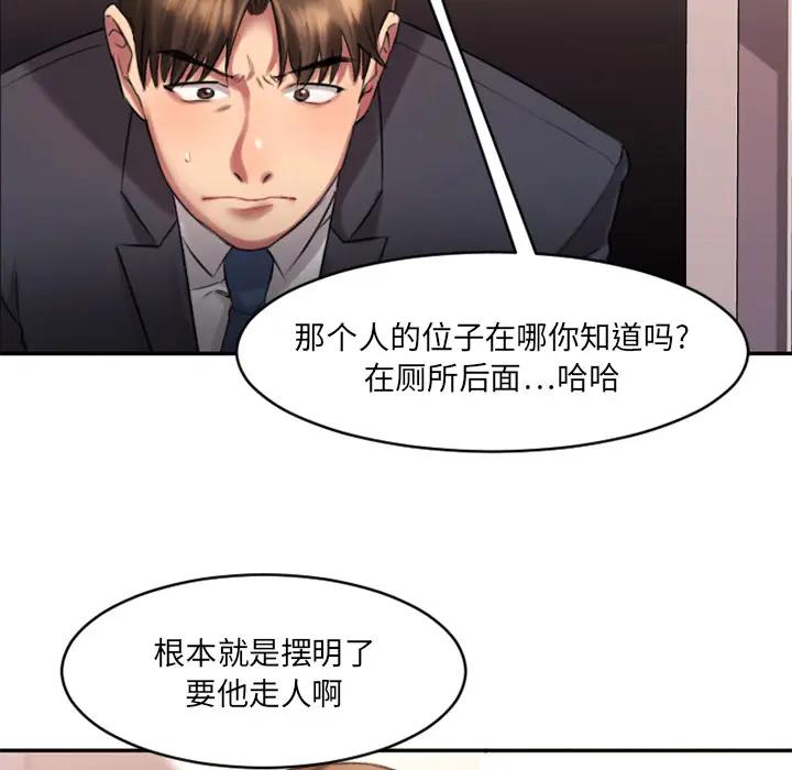 欲望食物链 第 1 话
