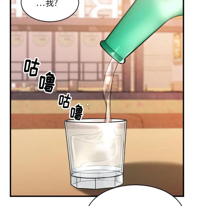 欲望食物链 第 1 话
