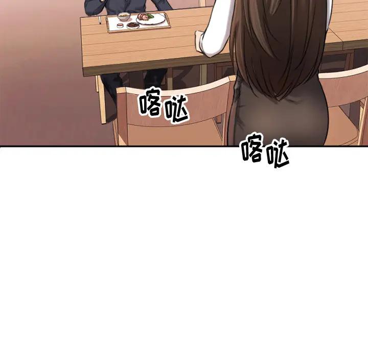 欲望食物链 第 1 话