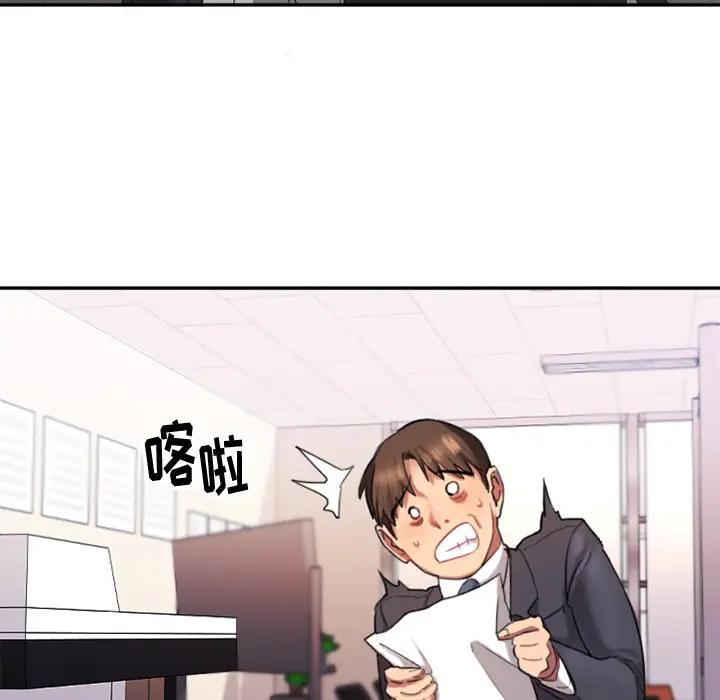 欲望食物链 第 1 话