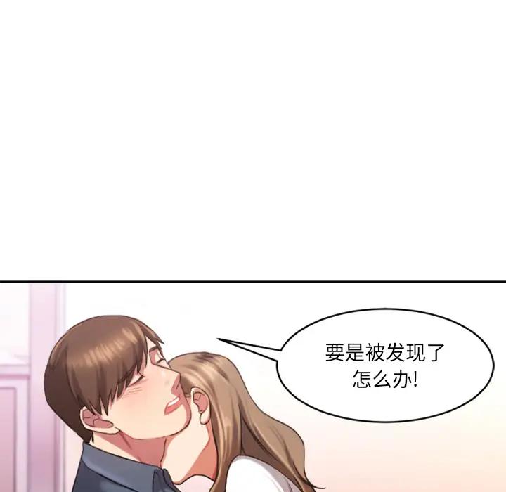 欲望食物链 第 1 话