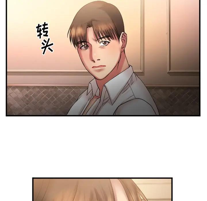 欲望食物链 第 3 话