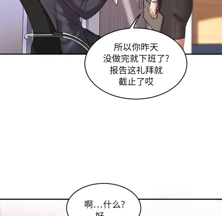 欲望食物链 第 1 话