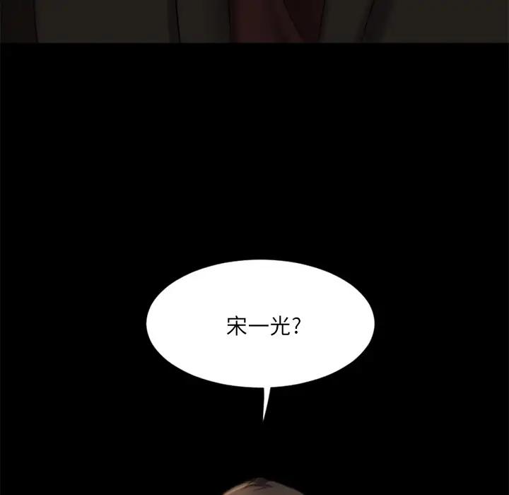 欲望食物链 第 1 话