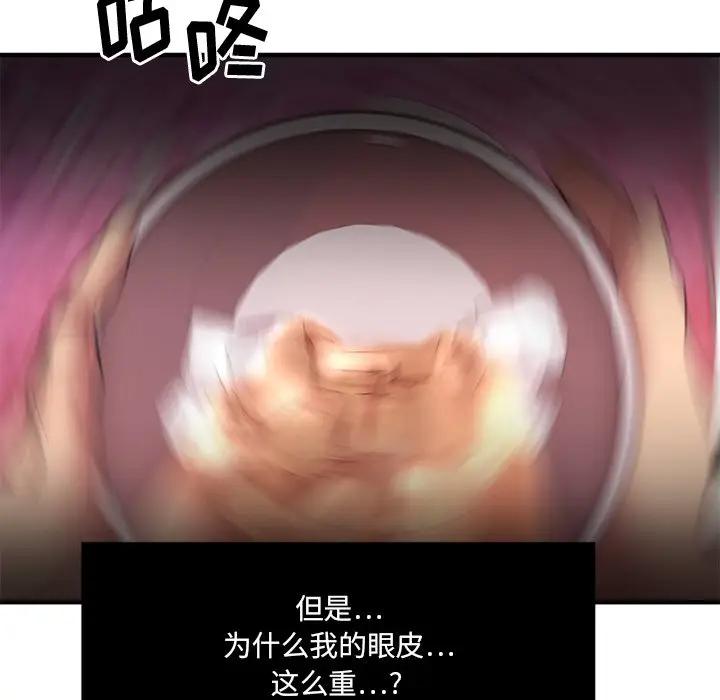 欲望食物链 第 3 话