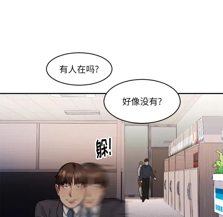 欲望食物链 第 1 话