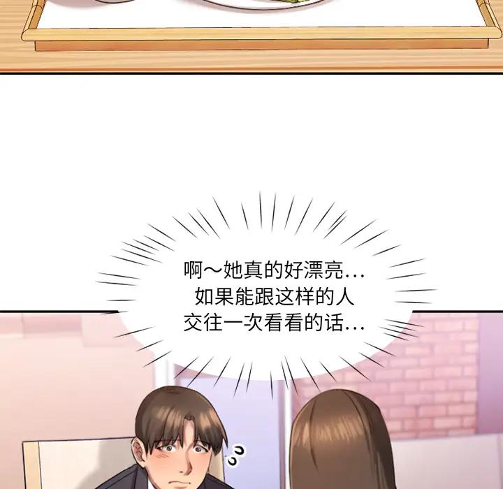欲望食物链 第 1 话