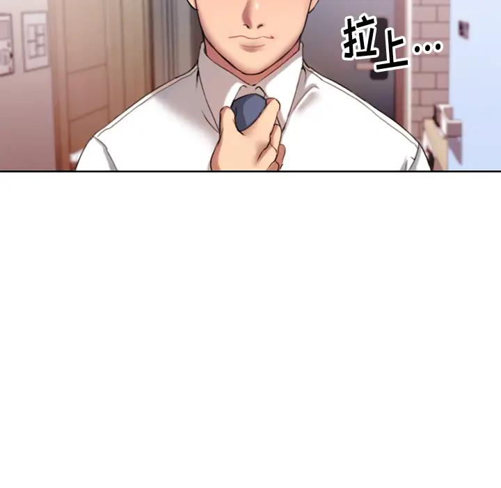 欲望食物链 第 1 话
