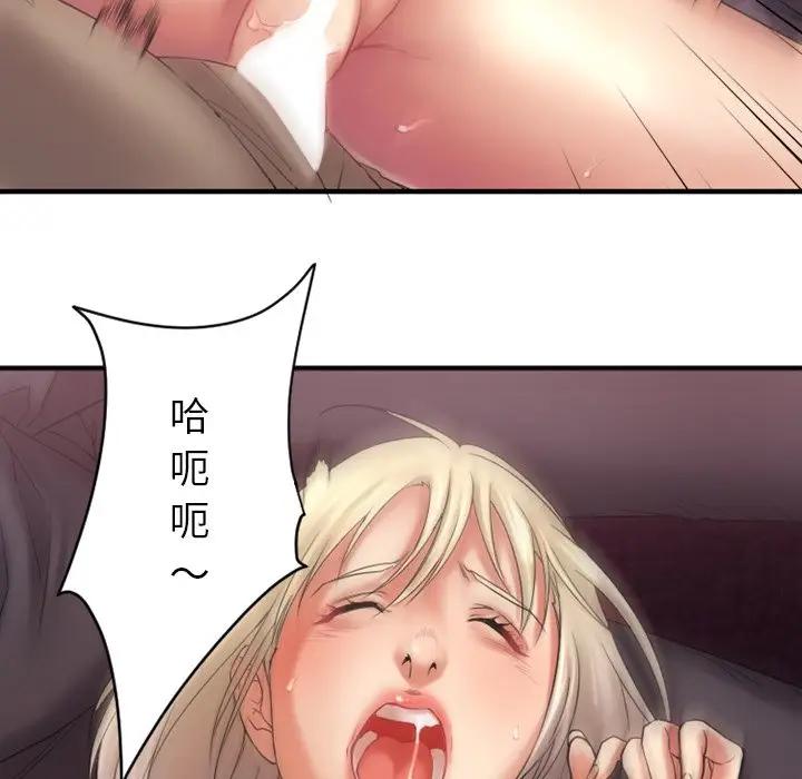 欲望食物链 第 3 话