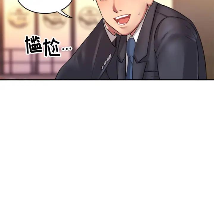 欲望食物链 第 1 话