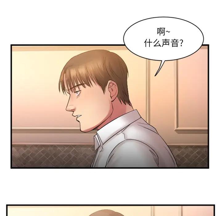 欲望食物链 第 4 话