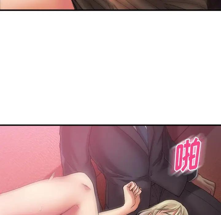 欲望食物链 第 3 话