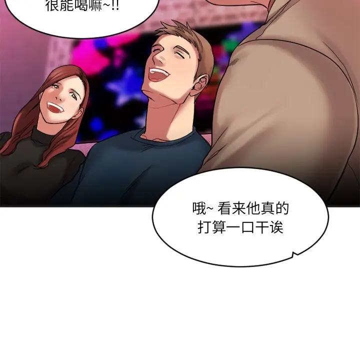 欲望食物链 第 3 话