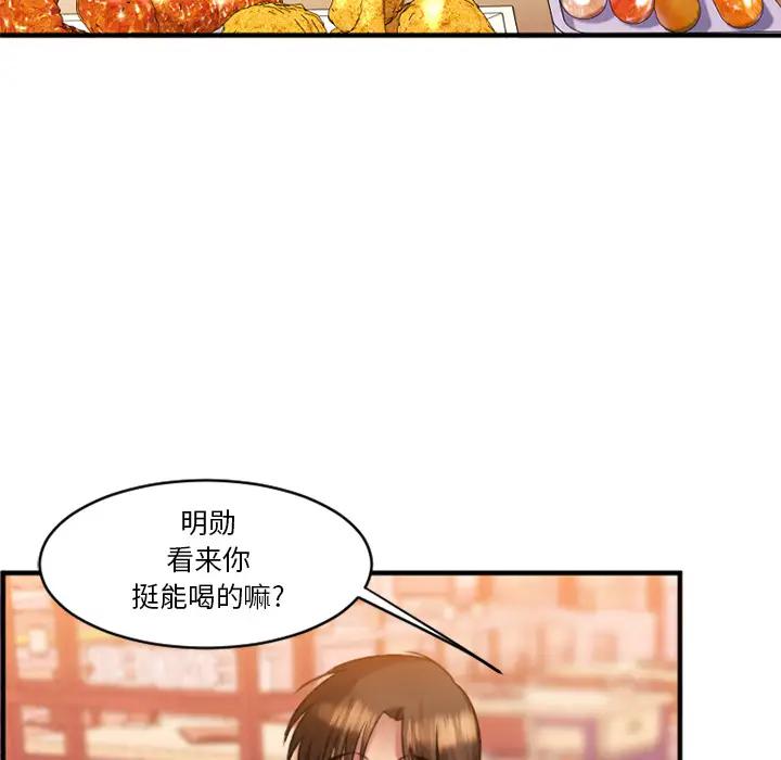 欲望食物链 第 1 话