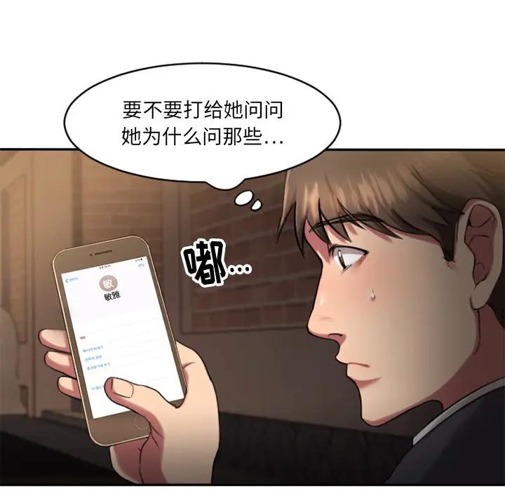 欲望食物链 第 1 话