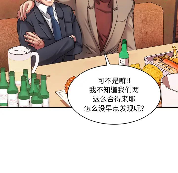 欲望食物链 第 1 话