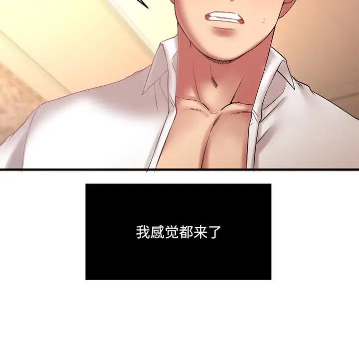 欲望食物链 第 4 话