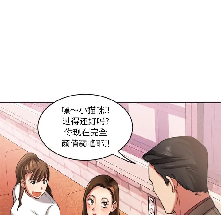 欲望食物链 第 1 话