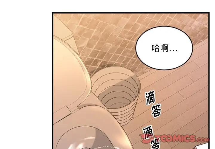 欲望食物链 第 4 话