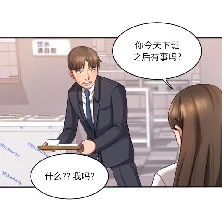欲望食物链 第 1 话