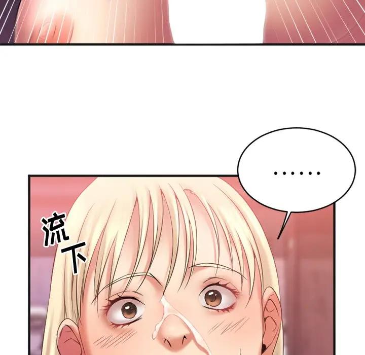 欲望食物链 第 3 话
