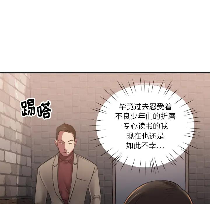 欲望食物链 第 1 话
