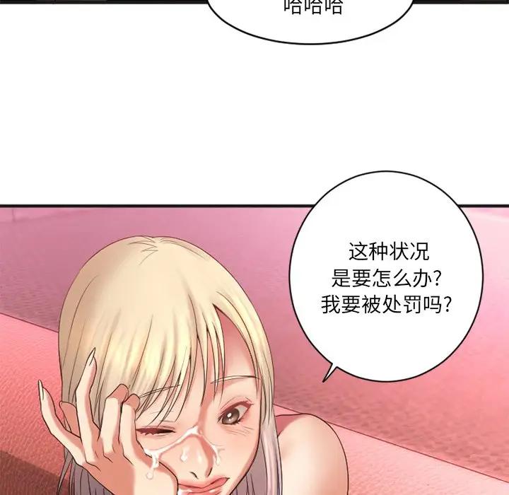 欲望食物链 第 3 话