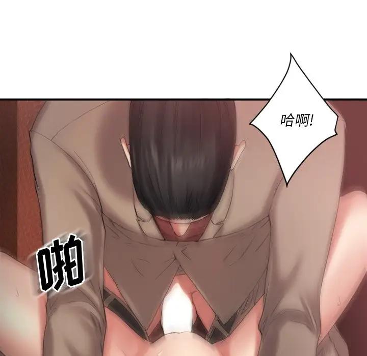 欲望食物链 第 3 话