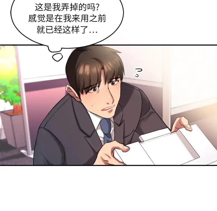 欲望食物链 第 1 话