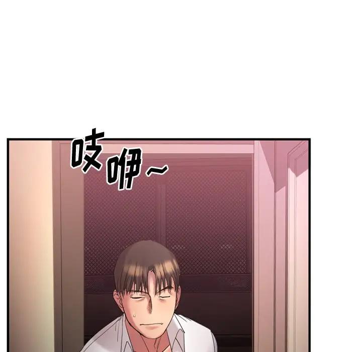 欲望食物链 第 3 话