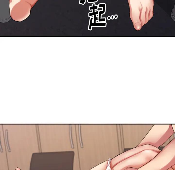 欲望食物链 第 1 话