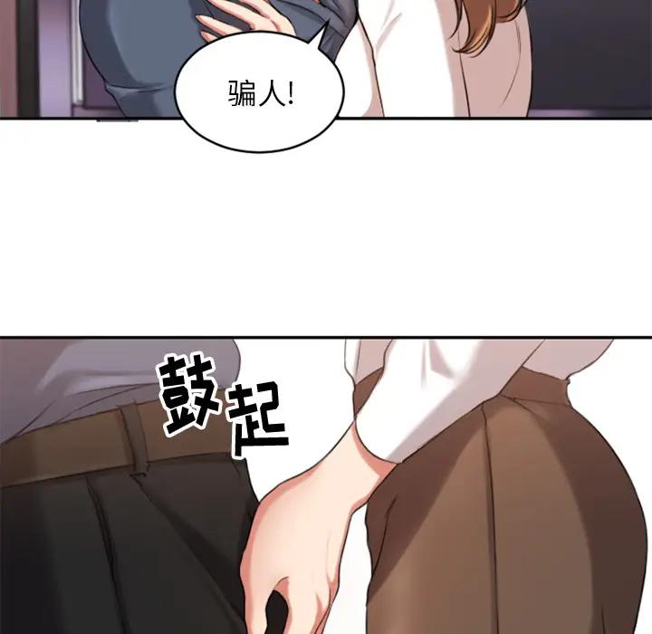 欲望食物链 第 1 话